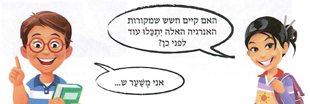 (בספר איור:)